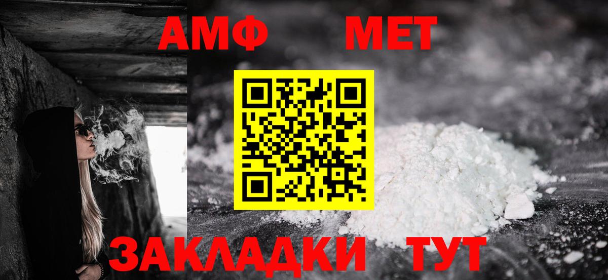 АМФЕТАМИН Розовый  Вход с VPN  Amphetamine  Грязи  АМФЕТАМИН 