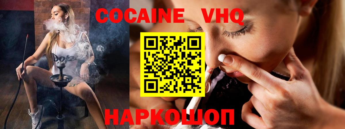 КОКАИН  КОКАИН Колумбийский  Вход с VPN  Кокаин 97%  Грязи 