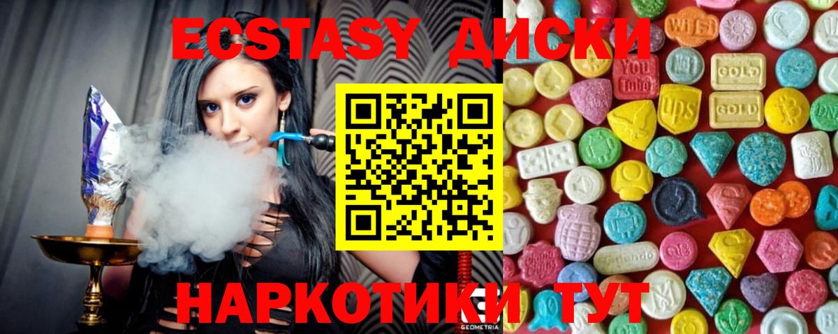 ЭКСТАЗИ таблы Грязи
