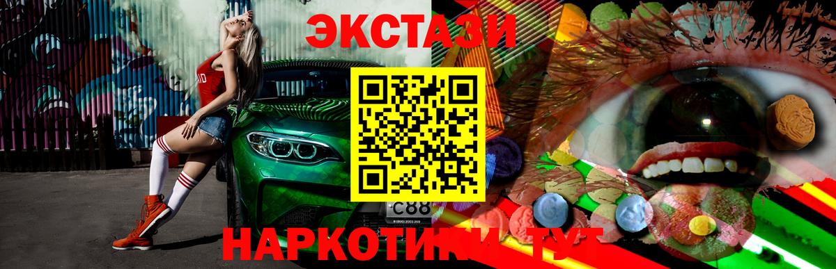 Ecstasy 250 мг  Вход с VPN  Ecstasy  Экстази 250 мг  наркота  Грязи 