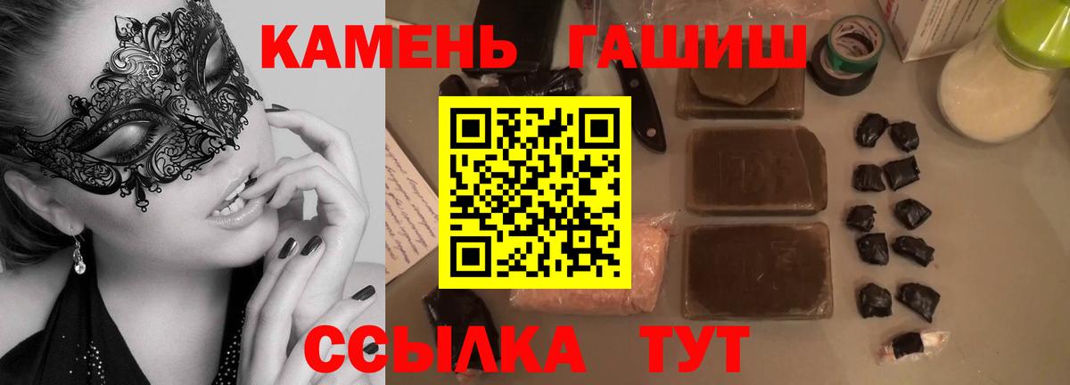 ГАШ hashish Грязи