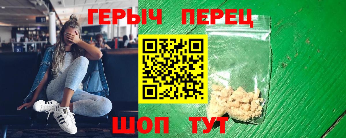ГЕРОИН хмурый  Вход с VPN  Грязи 