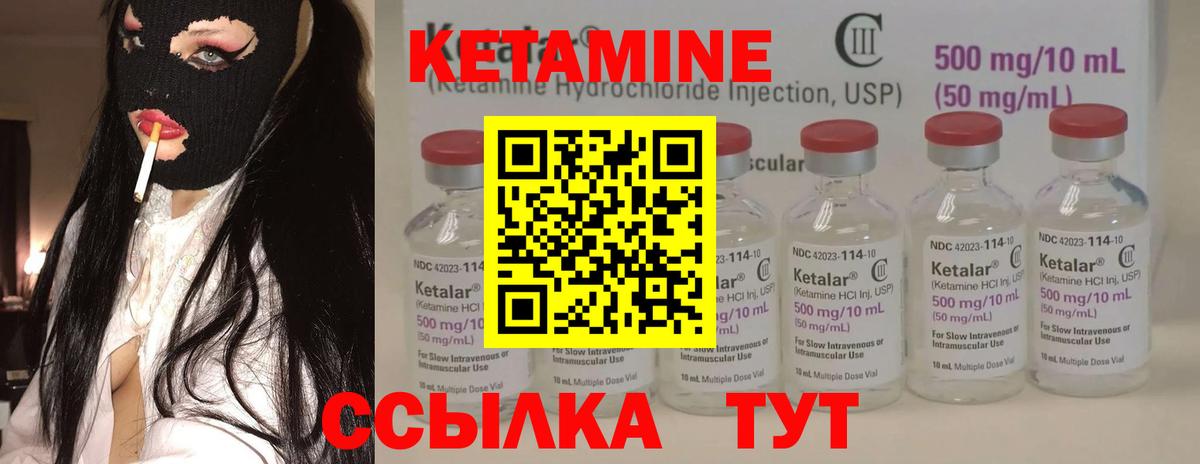 Грязи  Кетамин VHQ  Вход с VPN 