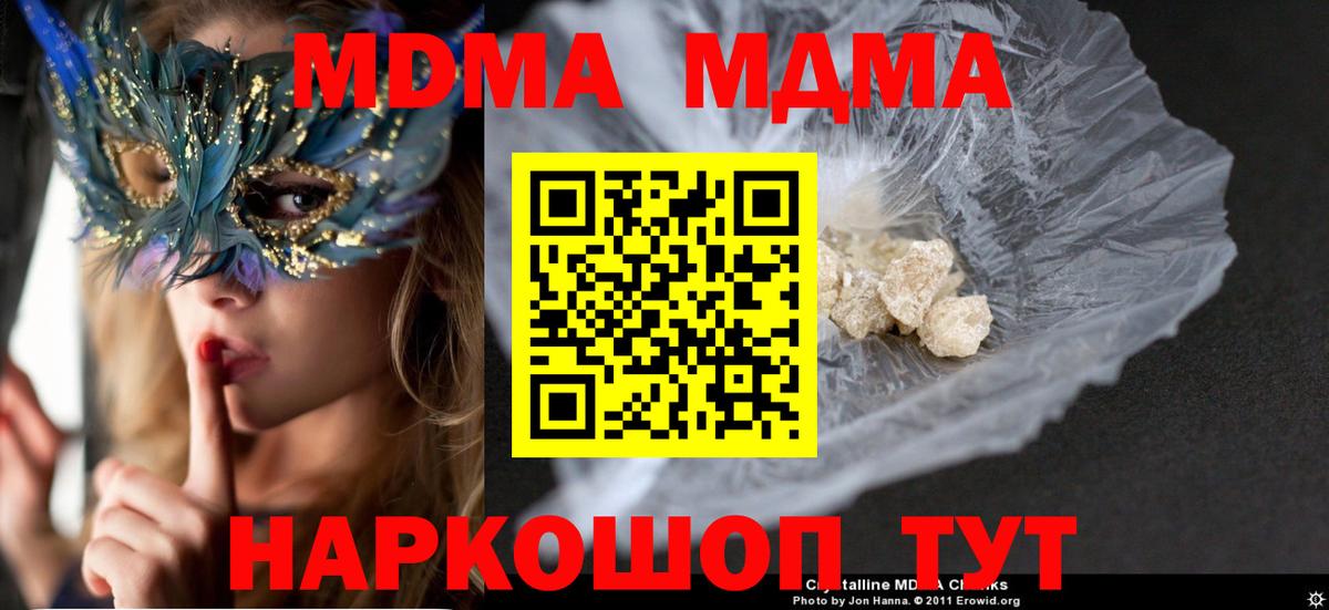 MDMA VHQ  MDMA кристаллы  Грязи  МДМА  Вход с VPN 