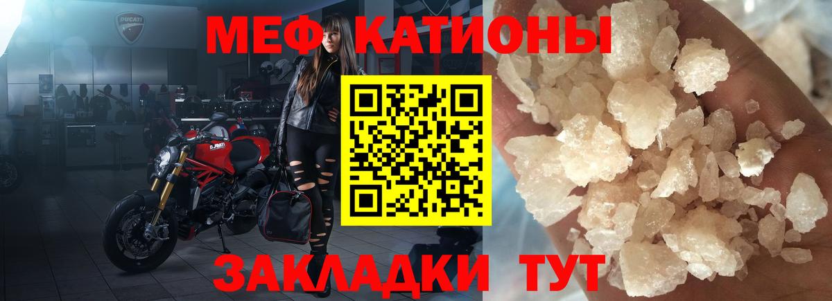 Грязи  Меф mephedrone  Вход с VPN  МЕФ кристаллы 