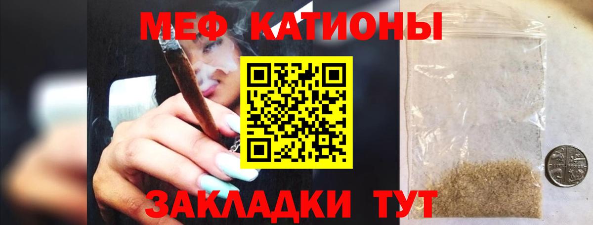 Меф кристаллы Грязи