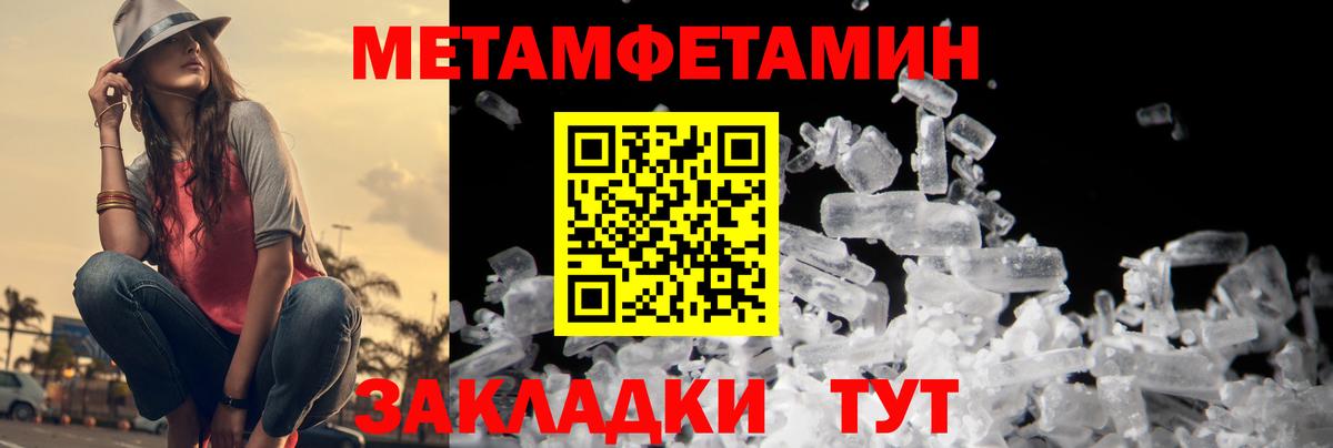 Метамфетамин витя  Вход с VPN  Грязи 