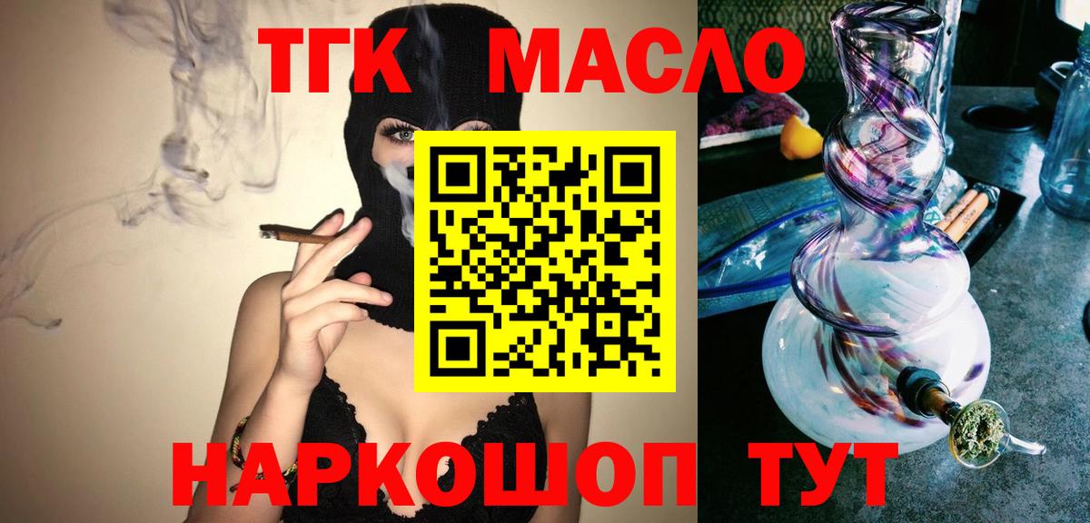 Грязи  Дистиллят ТГК гашишное масло  Дистиллят ТГК гашишное масло  Вход с VPN 