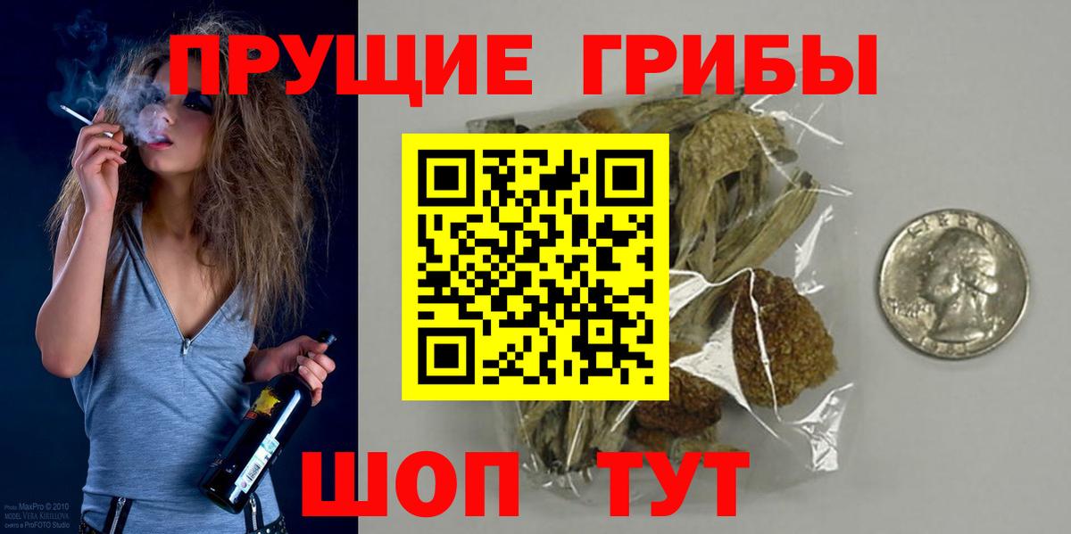 Галлюциногенные грибы Magic Shrooms Грязи