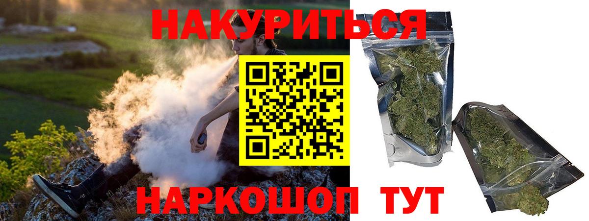 Грязи  Шишки марихуана SATIVA & INDICA  Вход с VPN  Бошки Шишки Ganja 